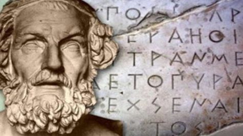 Ομήρου Ιλιάδα Archives - Rous News - Radio